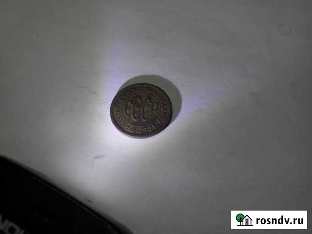 Монета пол копейки - 1925 г Севастополь - изображение 1