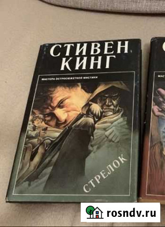 Книга Стивена Кинга «Стрелок» Нововоронеж - изображение 1