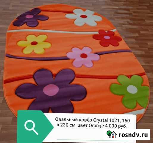 Детский ковёр овал 1600х2300 Тамбов - изображение 1