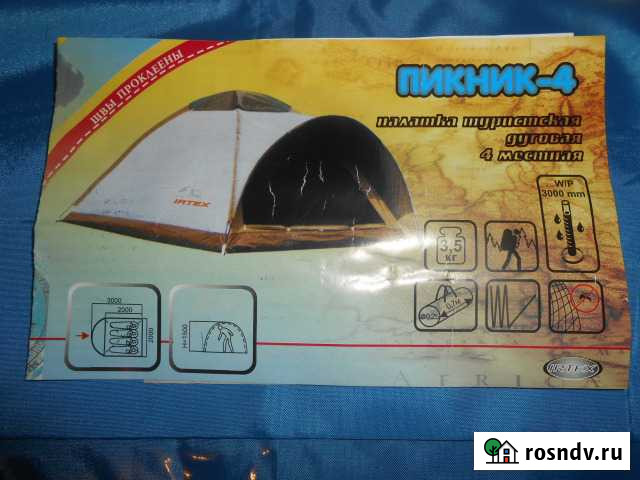 Палатка 4 местная шатровая Пикник-4.Новая.Склад Новосибирск - изображение 1