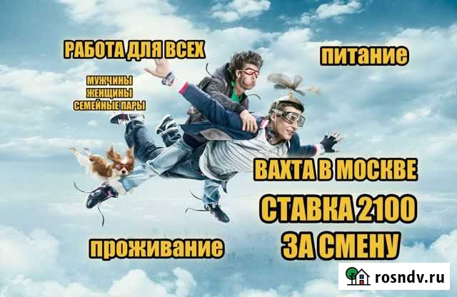 Работа без опыта/сортировщик посылок/вахта Туапсе - изображение 1