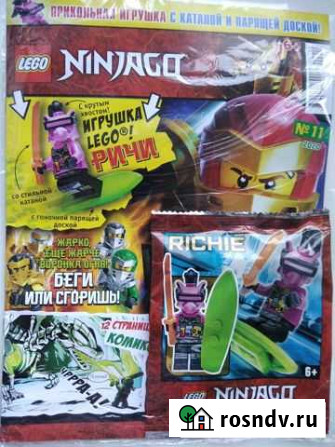 Lego Ninjago фигурка Пермь - изображение 1