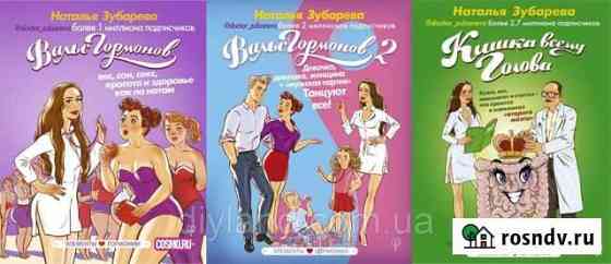 Книги Натальи Зубаревой Дубовое