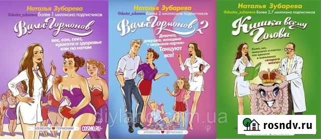 Книги Натальи Зубаревой Дубовое - изображение 1