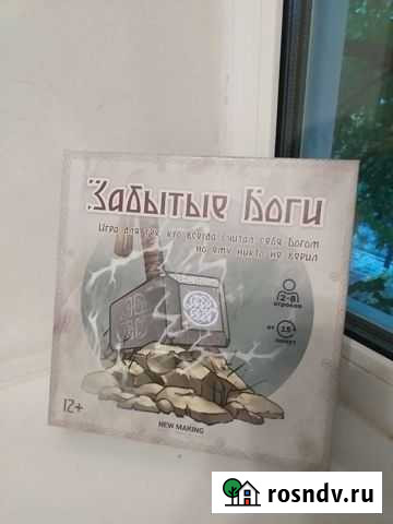 Настольная игра Забытые Боги Самара - изображение 1