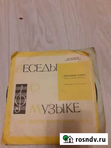 Пластинки СССР Иваново - изображение 1