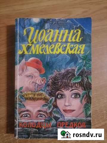 Книга Кингисепп - изображение 1