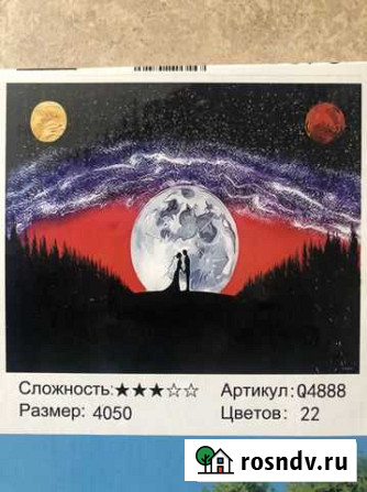 Картина по номерам 40 50 Уфа - изображение 1