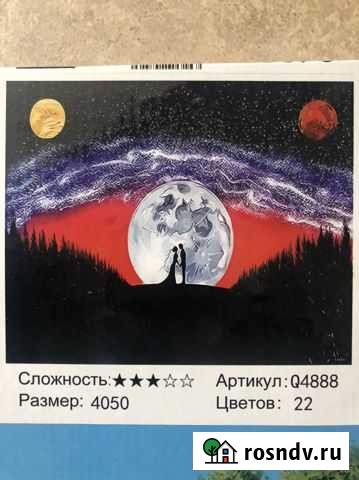 Картина по номерам 40 50 Уфа - изображение 1