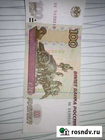 Банкнота Ульяновск - изображение 1