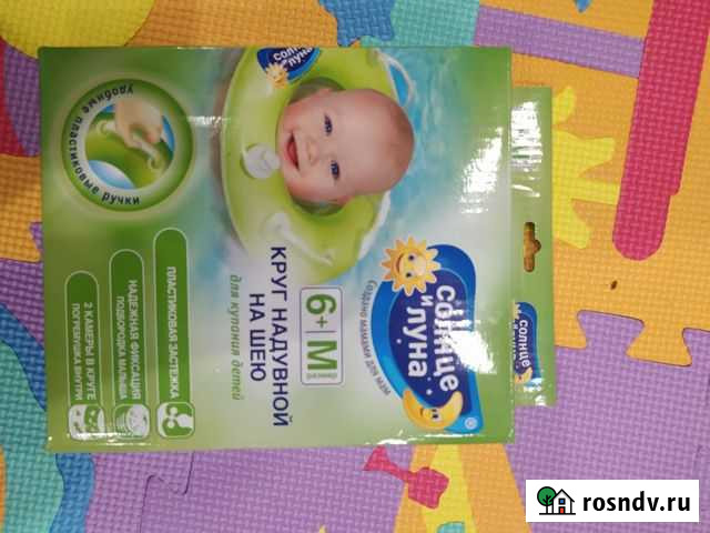 Круг для купания Нижнекамск - изображение 1