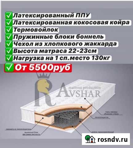 Матрасы от производителя Обнинск - изображение 1