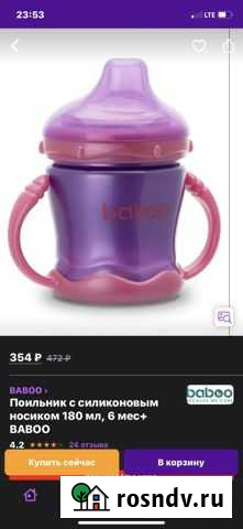 Поильник Baboo 6+ Саранск - изображение 1