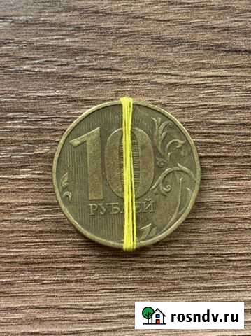 10 рублей 2012 года поворот Псков - изображение 1