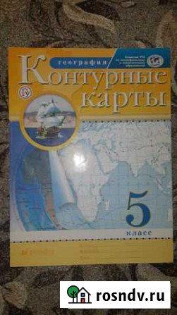 Контурные карты по географии 5 класс Сыктывкар - изображение 1
