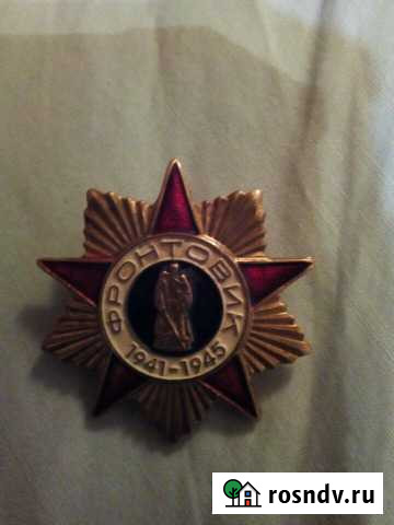 Значок Луга - изображение 1