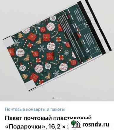 Почтовые пакеты Севастополь