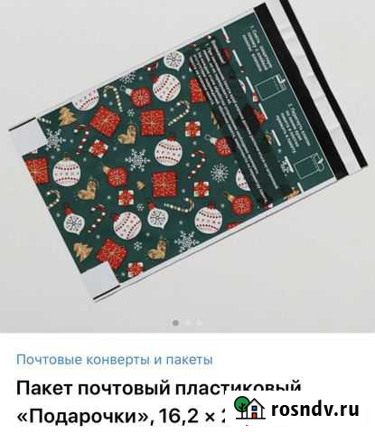 Почтовые пакеты Севастополь - изображение 1