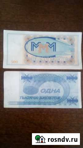 Билеты ммм Шумерля - изображение 1