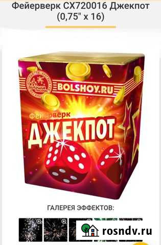 Салюты, фейерверки Чита - изображение 1