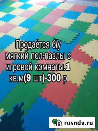 Мягкий коврик пазл Дюртюли - изображение 1