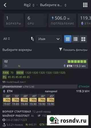 Ферма для майнинга готовая Вологда