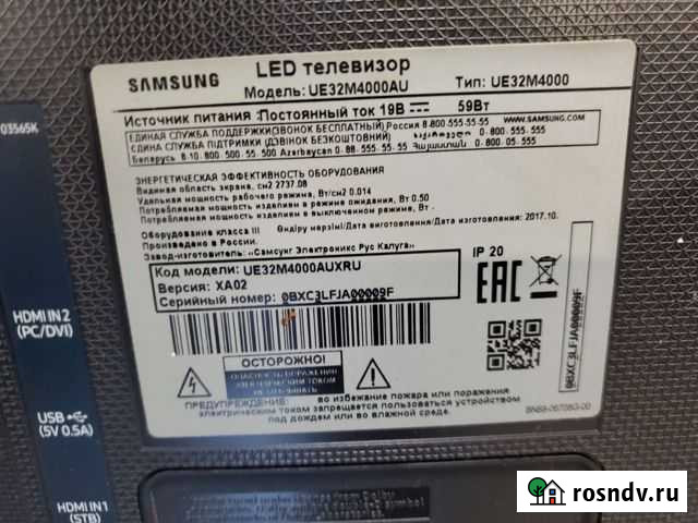 Samsung UE32M4000 Пачелма - изображение 1