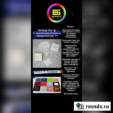 Air 2 Air Pro Airpods Шатура - изображение 1