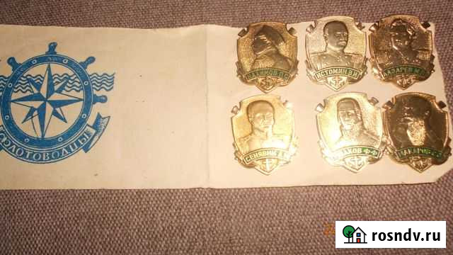 Набор значков (СССР) флотоводцы России Старый Оскол - изображение 1