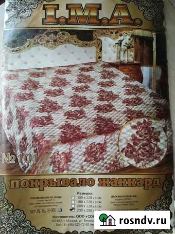 Покрывало атласное новое Уфа - изображение 1