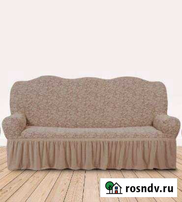 Универсальный чехол на диван Барышево - изображение 1