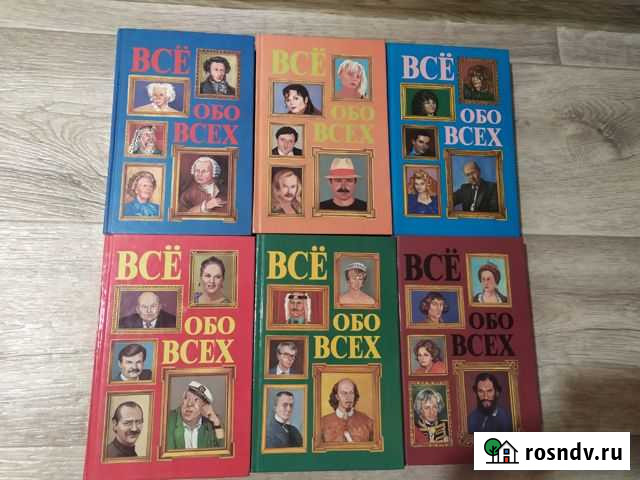 Энциклопедия все обо всех Череповец - изображение 1