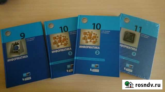 Учебники по информатике Абакан - изображение 1
