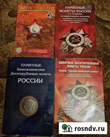 Альбомы с монетами Красногорск - изображение 1