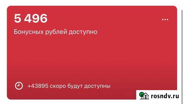 Бонусы мвидео Казань - изображение 1