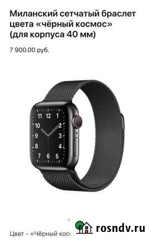 Ремешок для Apple Watch 42mm Козлово - изображение 1