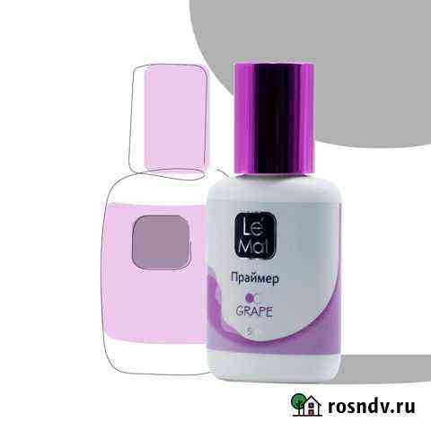 Праймер Le Maitre Grape 15 мл Сургут