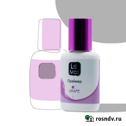 Праймер Le Maitre Grape 15 мл Сургут - изображение 1
