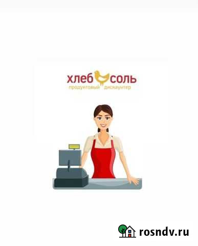 Кассир (ул. Энтузиастов 44а) Чита - изображение 1