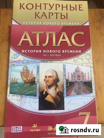 Атлас+ контурная карта 7 класс по истории Новороссийск - изображение 1