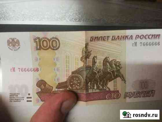Банкноты Химки