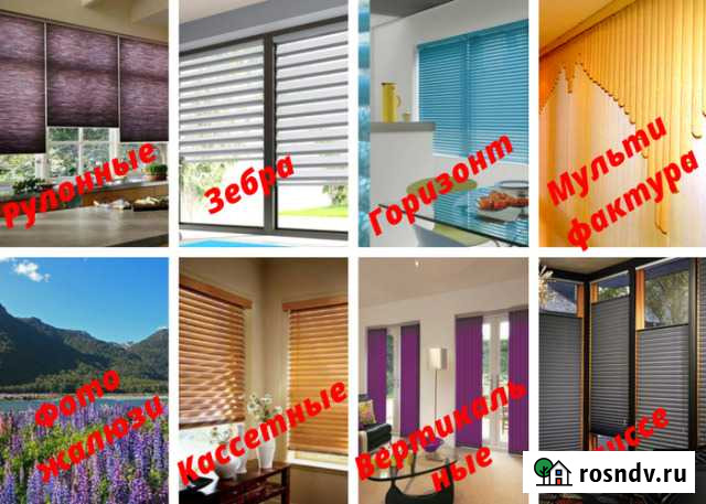 Жалюзи и рулонные шторы - все виды Челябинск - изображение 1