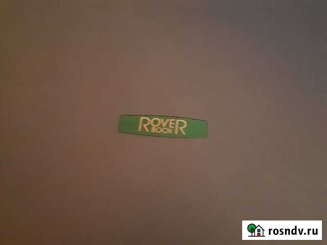 Rover book pathet rt6 Дедовск - изображение 1