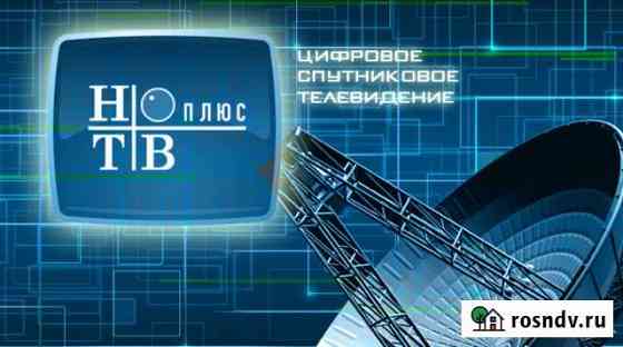 Комплект спутникового телевидения  НТВ + Октябрьский