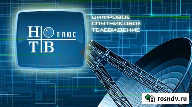 Комплект спутникового телевидения  НТВ + Октябрьский - изображение 1