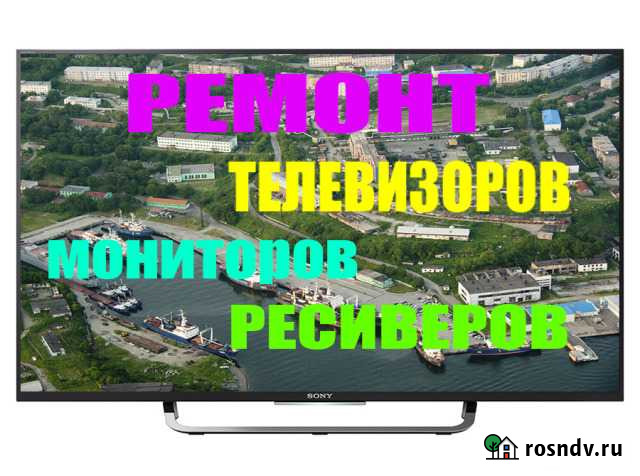 Ремонт телевизоров в Курске и пригороде, антенны Курск - изображение 1