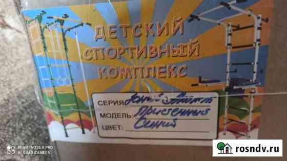 Спортивный комплекс детский Нальчик
