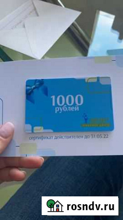 Подарочный сертификат языковой центр Барнаул - изображение 1