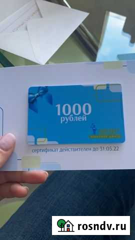 Подарочный сертификат языковой центр Барнаул - изображение 1