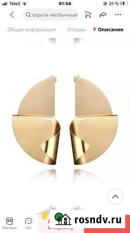 Серьги крупные Смоленск - изображение 1